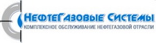 Оптимизация логистической системы нефтегазовой компании